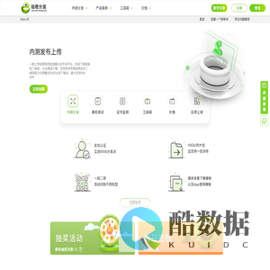 咕噜分发内测平台-苹果ios系统应用安卓apk安全漏洞扫描提供商