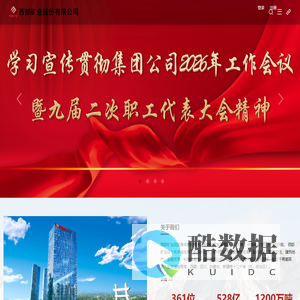 西部矿业股份有限公司