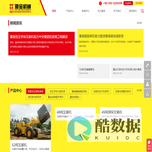 厦金机械