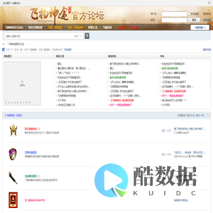 飞扬神途官方论坛