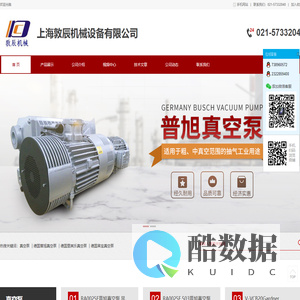 上海敦辰机械设备有限公司
