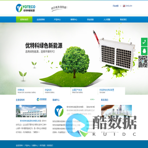 常州优特科新能源科技有限公司