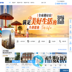 鲲洲美国房产网