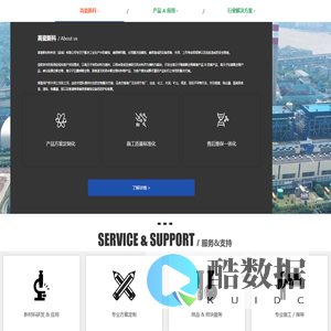 高瓷新材料科技（盐城）有限公司