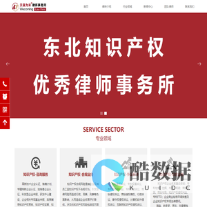 首页-辽宁天赢为来律师事务所-专业律所-中国知识产权律师事务所