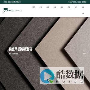 美艺陶（福建）高新建材有限公司
