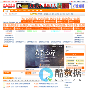 企业营销网