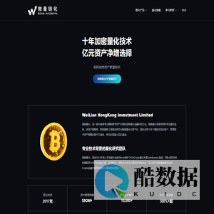 微量链化