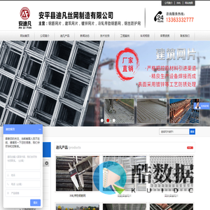 冷轧带肋钢筋网-钢筋焊接网-钢笆片-脚踏网-地库网片-安平县迪凡丝网制造有限公司