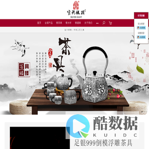 宝兴银楼官方网站