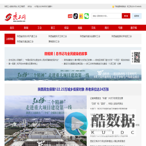 陕工网――陕西工人报