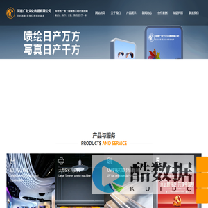 洛阳喷绘写真-洛阳广告加工-太空板-UV平板打印-洛阳广利广告加工厂