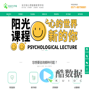 叛逆抑郁康复学校_青少年管教哪家正规_半封闭式教育-青动力学苑