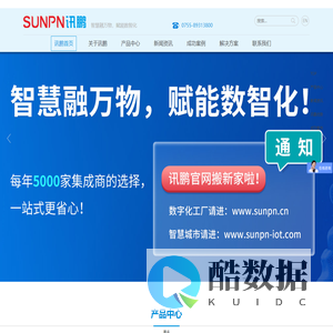 MES系统工业智能终端_生产管理看板/安灯/ESOP/静电监控_讯鹏科技