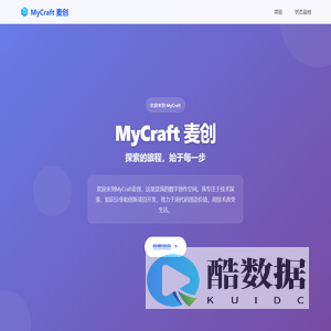 MyCraft 麦创