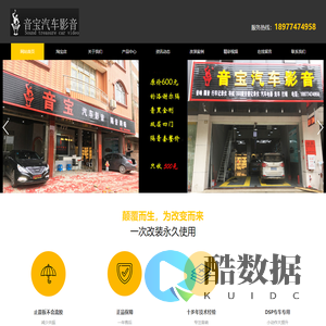 广西梧州汽车音响/音宝汽车影音/藤县汽车音响/龙圩汽车音响/岑溪汽车音响/音宝汽车音响
