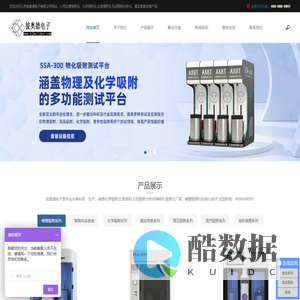 化学吸附_化学吸附仪_比表面积_真密度_微反装置——彼奥德官网