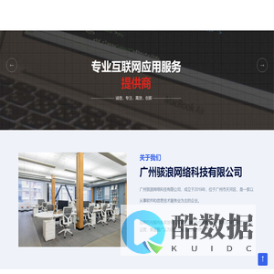广州骇浪网络科技有限公司