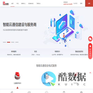 讯众股份