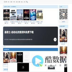 起点图：起点数据、网络小说数据可视化分析专家