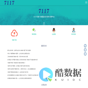 7117卡盟-永劫无间卡盟_绝地求生卡盟_三角洲卡盟_PUBG卡盟平台_7117卡盟