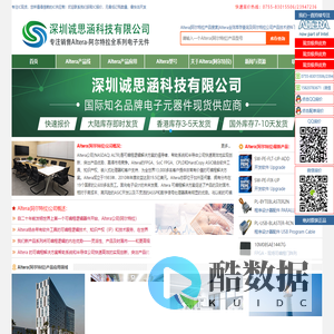 Altera | Altera代理商|阿尔特拉代理商|诚思涵科技