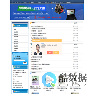 热台