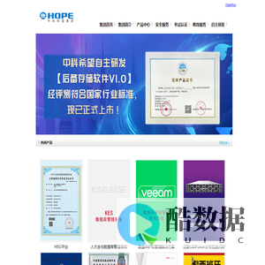 中科希望集团官网