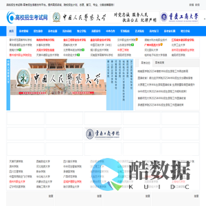 高校招生考试网|高考信息门户网站-高校招生考试网