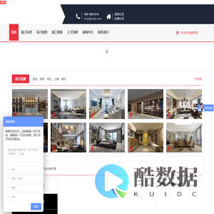 深圳市尚都一品装饰设计工程有限公司