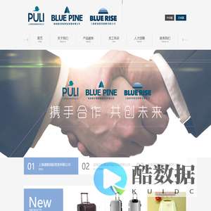 上海浦黎国际贸易有限公司