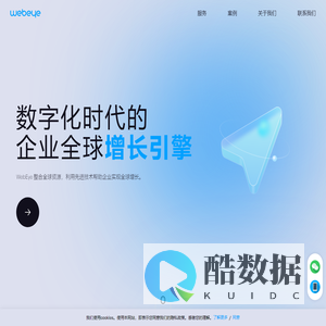 WebEye - 以创新驱动，用最好的技术帮助所有企业实现全球增长_数字营销_广告投放平台