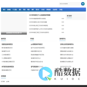 导文网