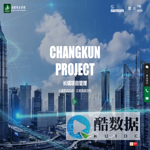 云南长琨项目管理咨询有限公司-评估公司专业推荐-会计审计管理咨询-全过程造价咨询中心