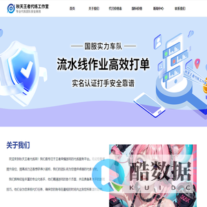 秋天王者代练工作室