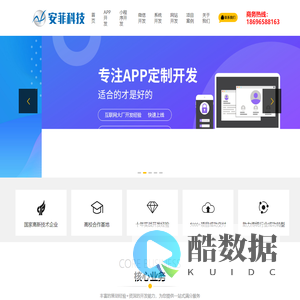 重庆APP制作