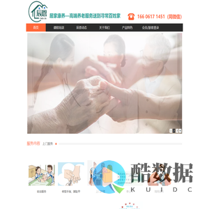 辰恩康养-上海辰恩-辰恩养老