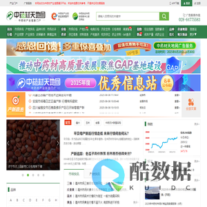 中药材天地网首页 - 中药材产业信息门户网站