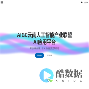 AI应用平台