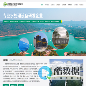 全自动一体化净水器|农村净水器设备|医院污水处理设备|一体化污水处理设备-湖南中淼环保-湖南中淼环保科技有限公司