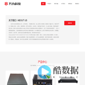 万为科技“SDAN”异源数据标准高速通道