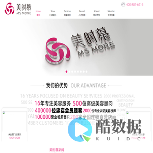 美时慕官网-湖南美时慕健康美容养生有限公司