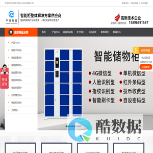 智能存包柜,电子寄存柜,文件柜生产厂家,储物柜直销,智能快递柜定制厂家,洛阳千鸣办公科技