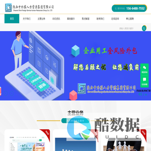 西安人力资源公司