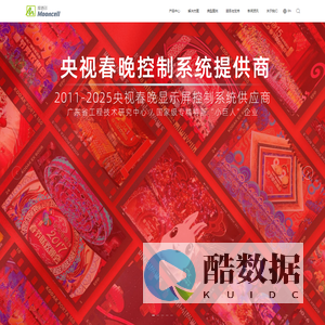 深圳市摩西尔电子有限公司