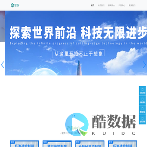 智跃控制器-智跃控制器