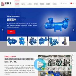 博山凯源工业泵制造有限公司