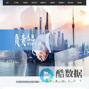 上海尚圆环境科技有限公司