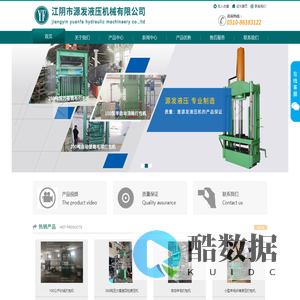 江阴市源发液压机械有限公司