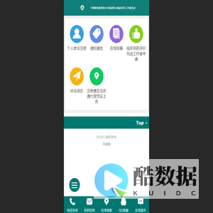 中国教育协会